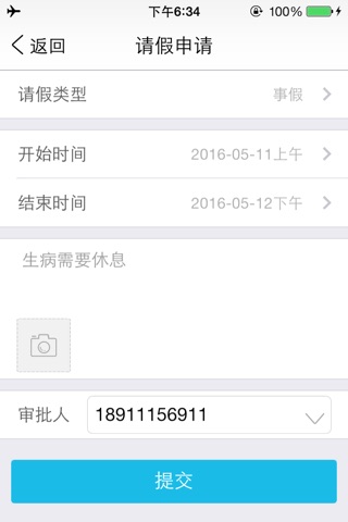 1号助理 - 中小企业员工工作管理的轻量级工具 screenshot 4