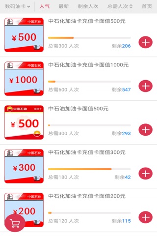 华联贸易 screenshot 2