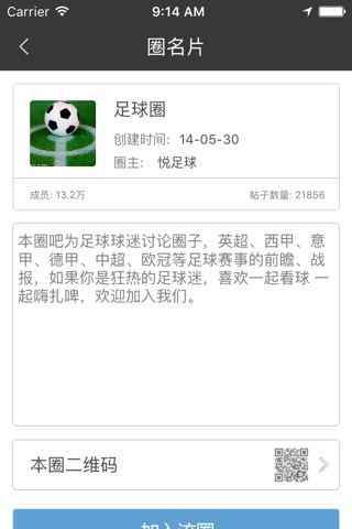 足球小将 - 新闻聚合 screenshot 3