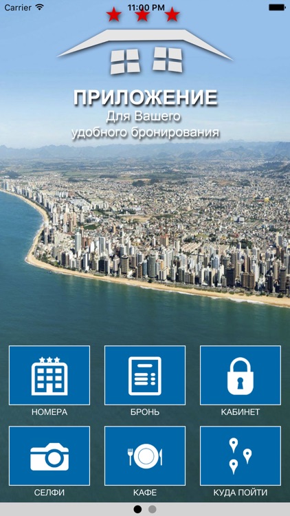 Бриз - Лучший Отель в Сочи