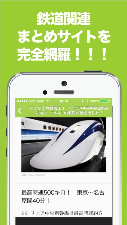 鉄道(電車)のブログまとめニュース速報