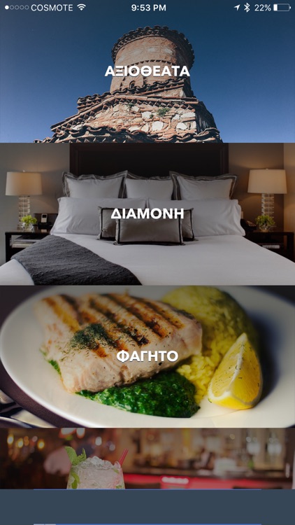 Explore Kastoria - Οδηγός πόλης