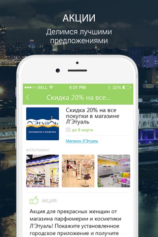 Красногорск - новости, афиша и справочник screenshot 4