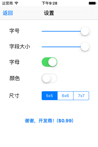 Schultz Tables - increase your reading speed! screenshot 4