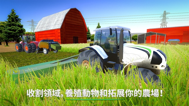 Farming PRO 2015(圖2)-速報App