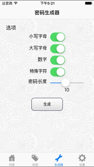 密碼管理盒(圖1)-速報App