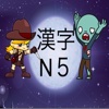 JLPT N5 Kanji Hunter Neo Monsters Zombies