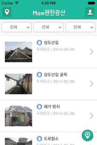 맘편한 광산 screenshot 3