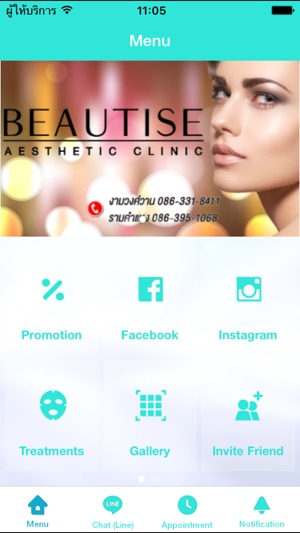 Beautise Clinic – บิวทิส คลินิก(圖2)-速報App