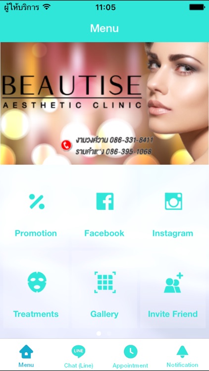 Beautise Clinic – บิวทิส คลินิก