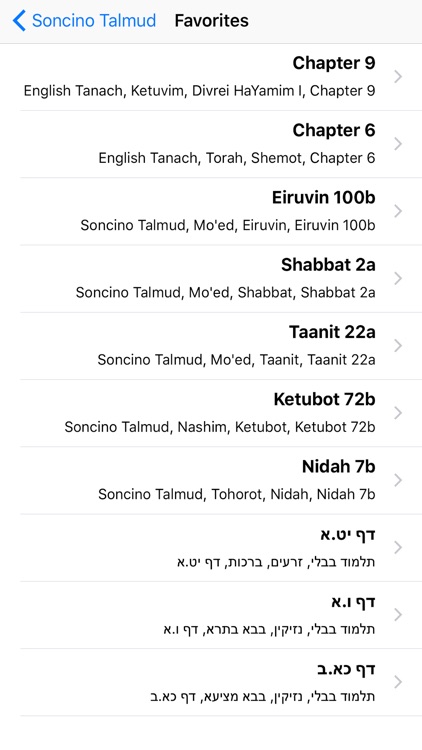 Torah Library - Search the Tanach, Talmud, Midrash and more screenshot-4