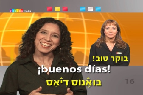 ספרדית - דבר חופשי! - קורס בווידיאו (VIMdl50004) screenshot 3