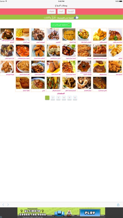 وصفات دجاج