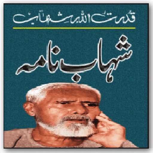 Shahab Nama by Qudratullah Shahab icon