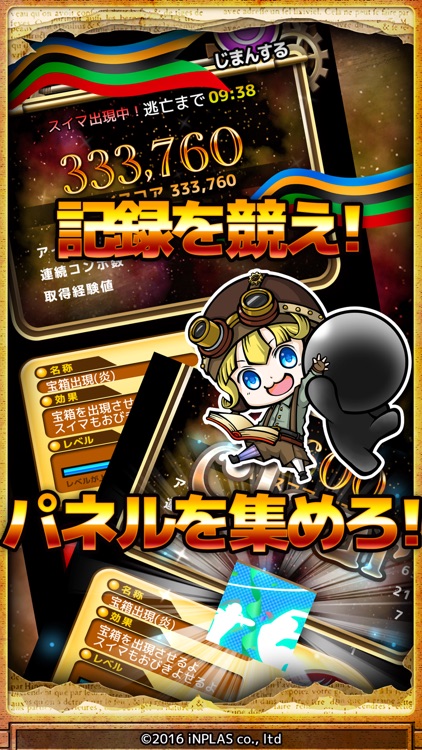 Rio.de.touch screenshot-4