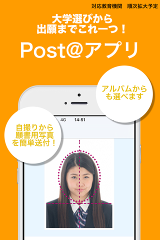 Post@アプリ screenshot 3