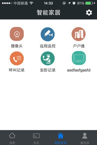 悦府社区 screenshot 3