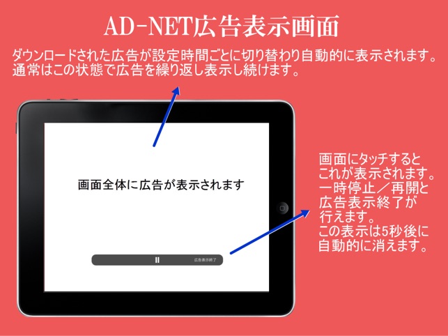 AD-NET(圖2)-速報App