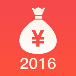 五险一金2016