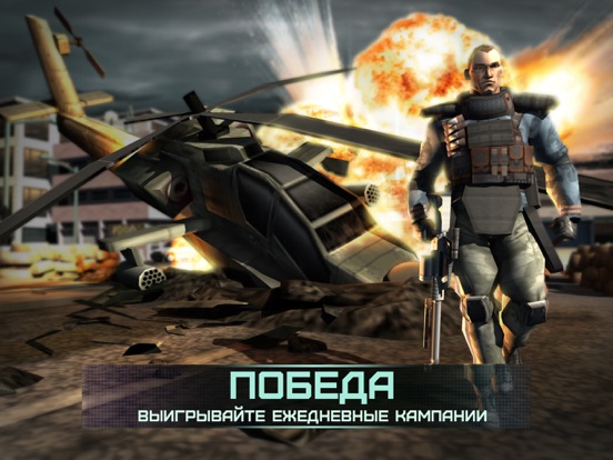 Соперники на войне ( Rivals at War ) для iPad