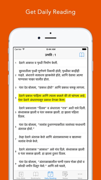 How to cancel & delete Marathi Bible: Easy to Use Bible app in Marathi for daily offline book reading from iphone & ipad 2