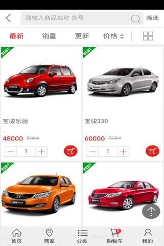 汽车销售服务 screenshot 2