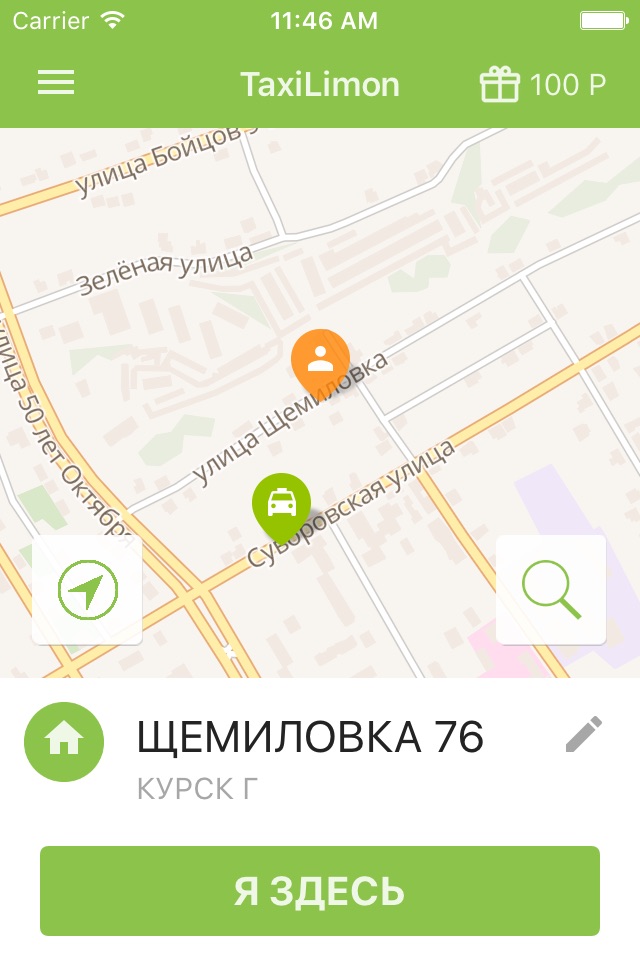 Такси Лимон screenshot 2