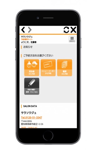 SARA SO-JU(サラソウジュ)公式アプリ screenshot 3