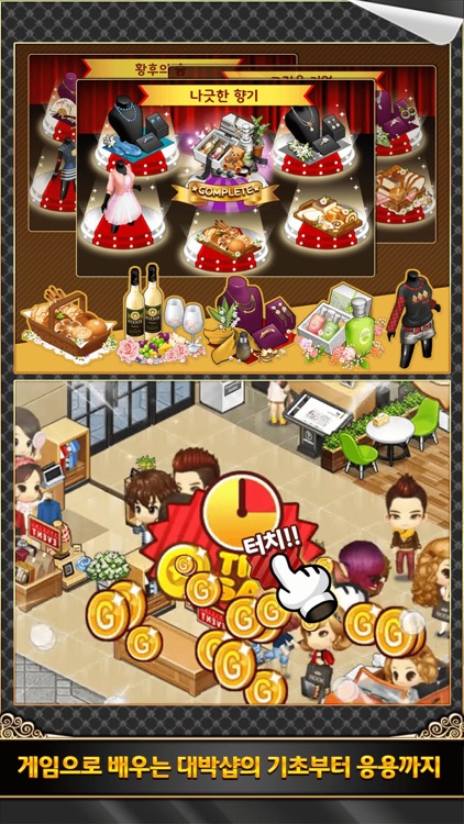 아이러브쇼핑 for Kakao screenshot-3