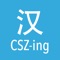 This app is for beginner to proficient level Chinese (Mandarin) speakers who have difficulties remembering the pinyin for commonly used words