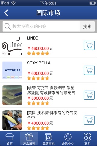 中国知识产权交易网 screenshot 3