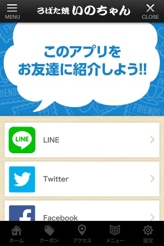 ろばた焼 いのちゃん screenshot 3