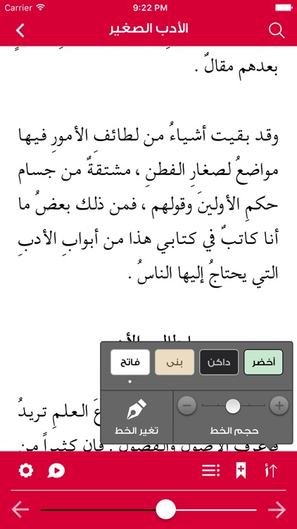 ياقوت - آلاف الكتب العربية screenshot-3