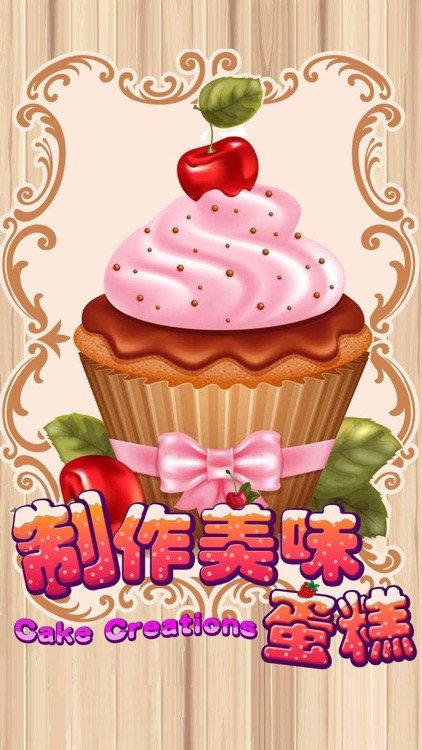 Cake Creations – Fun Kids and Girls Cooking Decoration Game screenshot-4