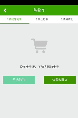 安徽生活网 screenshot 3