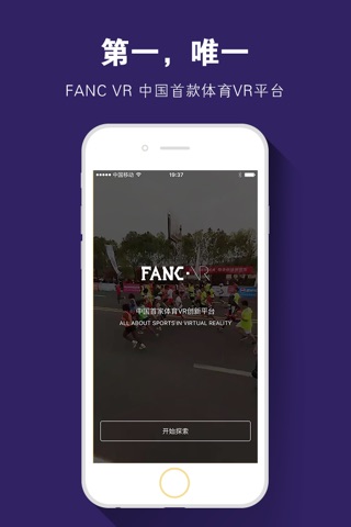 FANC VR screenshot 2