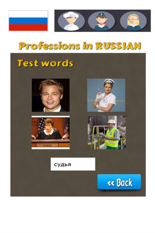 Learn Russian Vocabulary Professions screenshot 3