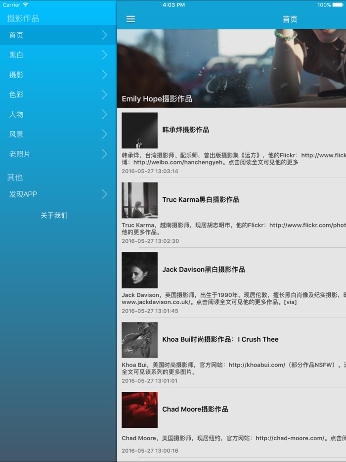 大视觉摄影世界 - 大师经典摄影作品赏析 摄影爱好者入门必备宝典