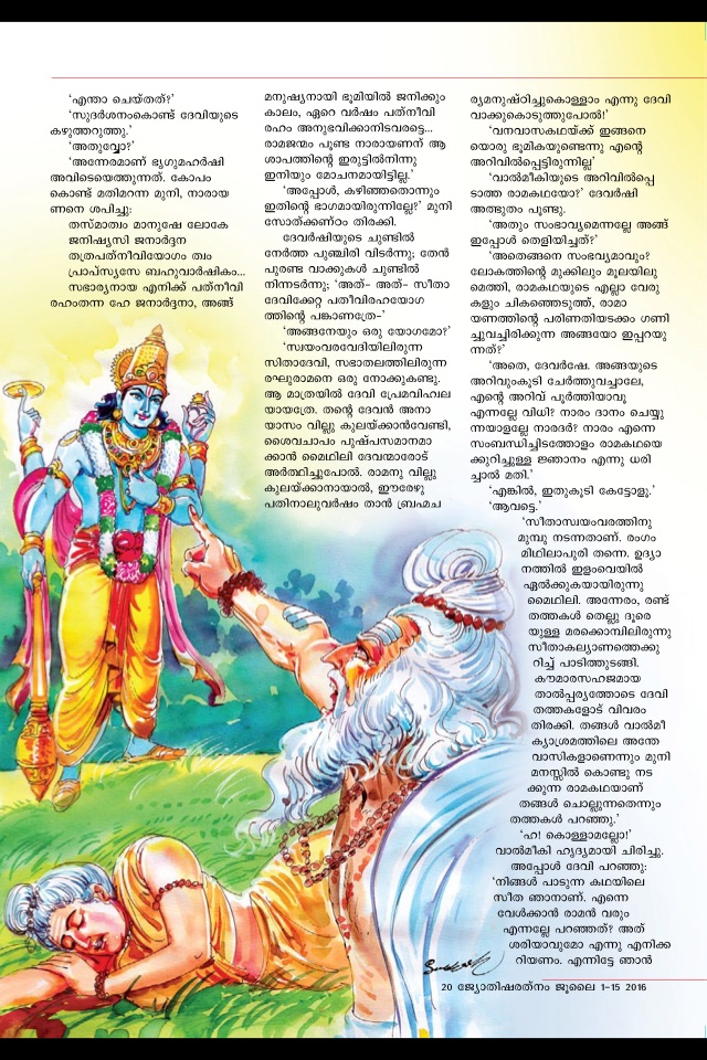 Jyothisharatnam Magazine screenshot 2