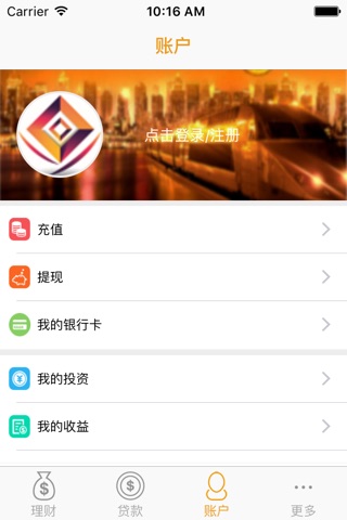 信邦贷 screenshot 2