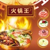 火锅王 - 自制美味火锅全国各地火锅的吃法讲究秘方分步图解大全 - iPadアプリ