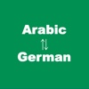 Arabic to German Translator(الترجمة الألمانية)