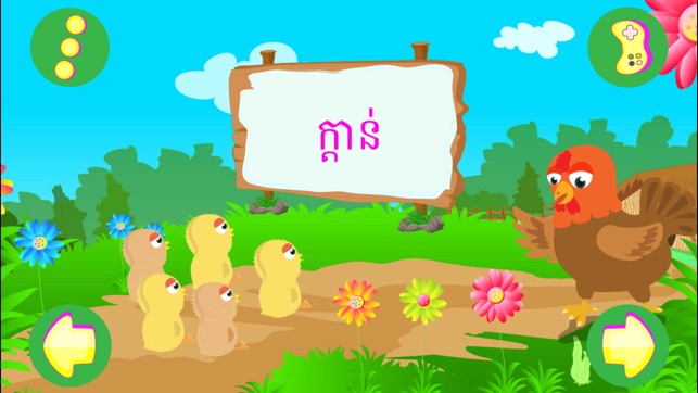 Khmer Rean An III(圖3)-速報App