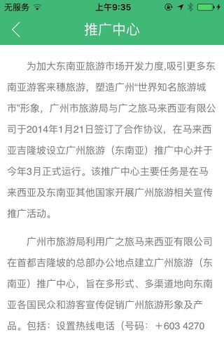 Guangsheng screenshot 2