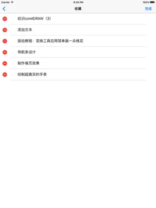 Captura de Pantalla 3 de 广告设计教程 for CorelDraw para iphone