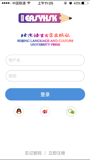 EasyHSK(圖2)-速報App