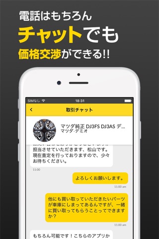中古パーツ9分で査定・出張買取 | KAITORI screenshot 3