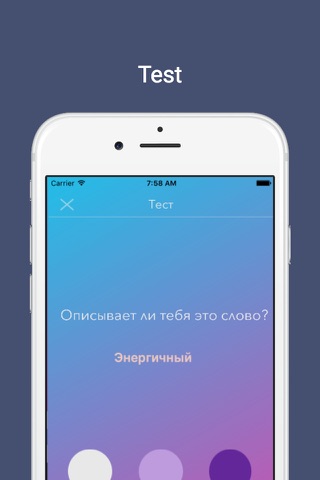 Saikes.Me - проверка на совместимость, анкета screenshot 3