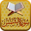 Surah Ash-Shams Touch Pro