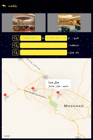 Maheiran screenshot 3